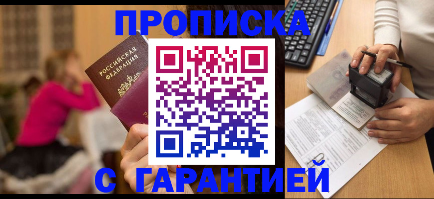 найти адрес прописки в Красногорске